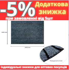 Самоклеюча плитка під ковролін 600*600*4,5MM (D) SW-00002485