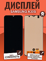 Дисплей Samsung A30s (A307) оригінальной якості, екран оригінал на Самсунг А30с