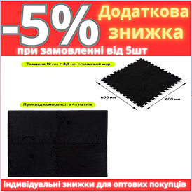 Підлога-пазл плюшевий ЧОРНИЙ 60*60*1cm (D) SW-00002079