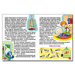 Велика книга для читання. Цікаві історії та оповідання, фото 5