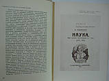 Тімірязів К.А. Сочиніння. В 10-ти томах. Том VIII (8) (б/у)., фото 8