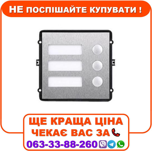 Розширювальний модуль на 3 абонента VTO2000A-B, фото 1