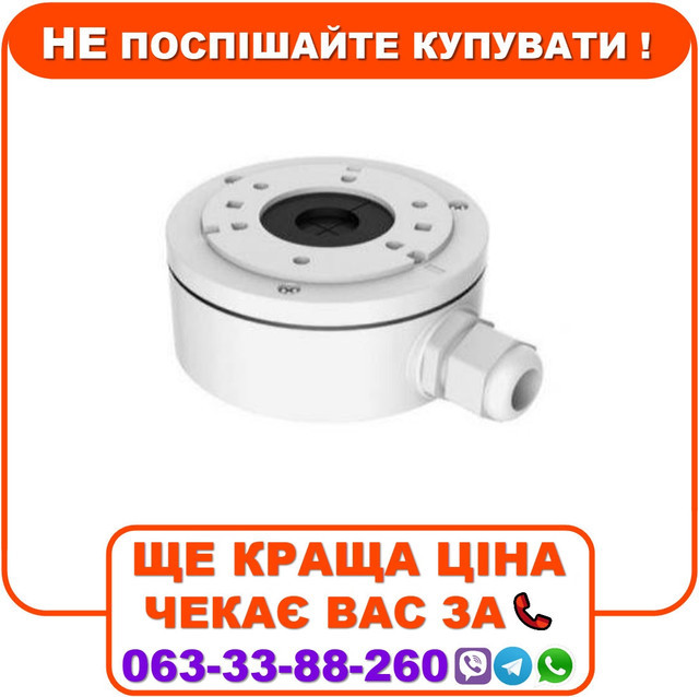 Розподільча коробка DS-1280ZJ-XS, фото 1