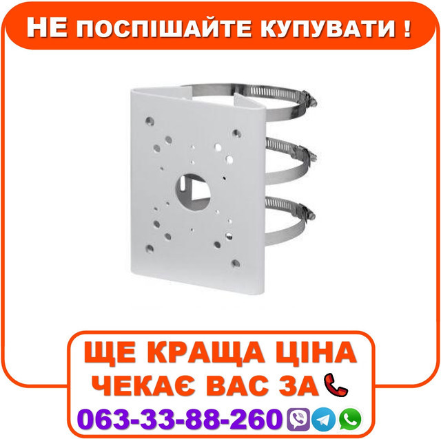 Кронштейн для установки на стовп DH-PFA150, фото 1
