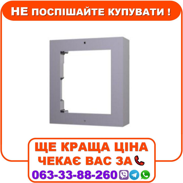 Накладна панель для монтажу DS-KD8003-IME1 DS-KD-ACW1, фото 1