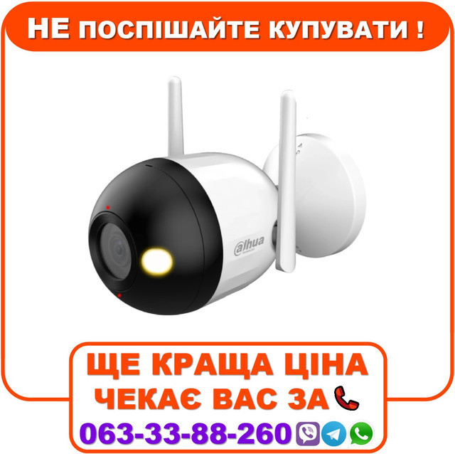 IP відеокамера Dahua DH-F4C-PV 4МП (2.8мм) Wi-Fi, фото 1