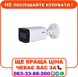 IP відеокамера Dahua DH-IPC-HFW2241T-ZS 2МП (2.7-13.5мм)