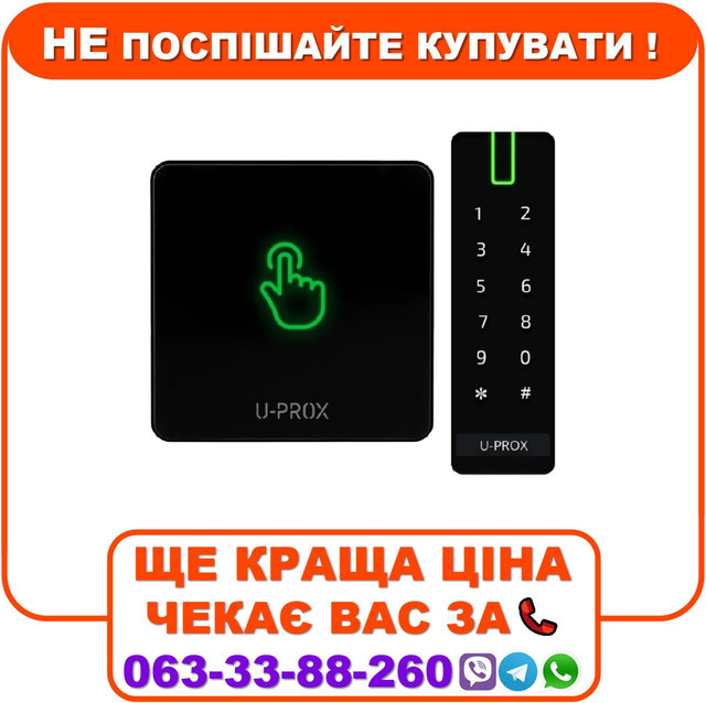 Комплект автономний контролер зі зчитувачем U-PROX CLC G80 + SL keypad, фото 1