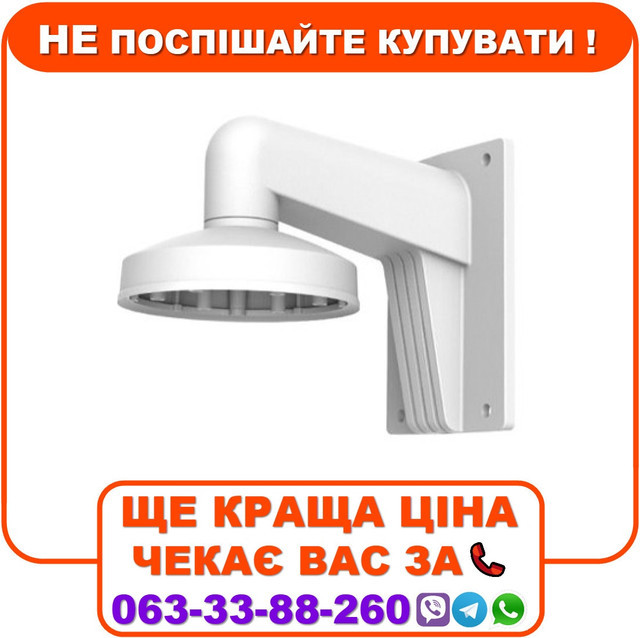 Кронштейн для купольних камер DS-1473ZJ-155