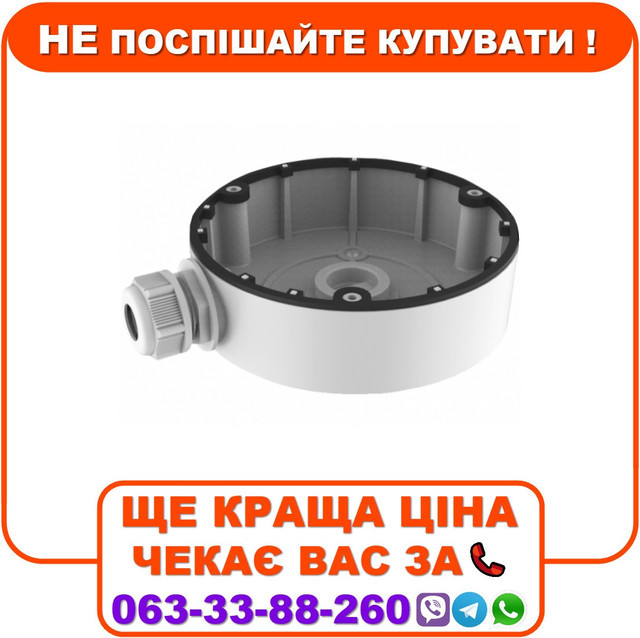 Кронштейн для відеокамер DS-1280ZJ-DM8, фото 1