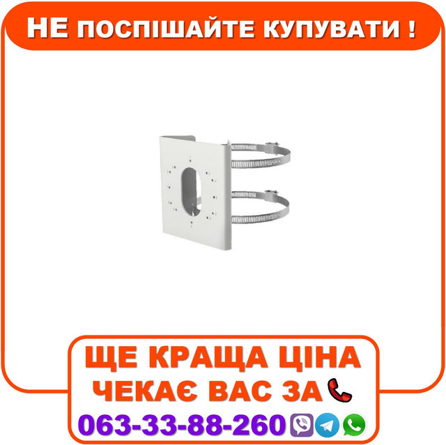 Кронштейн для установки на стовп DS-1275ZJ-S-SUS, фото 1