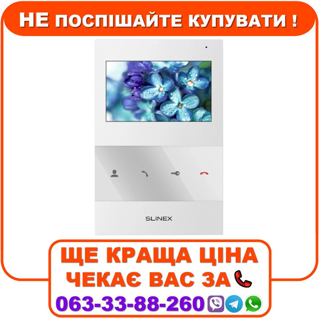 Відеодомофон Slinex SQ-04 4" дюймів (white), фото 1