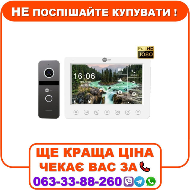 Комплект відеодомофона Neolight NeoKit FHD PRO Graphite (KAPPA + HD + SOLO FHD), фото 1