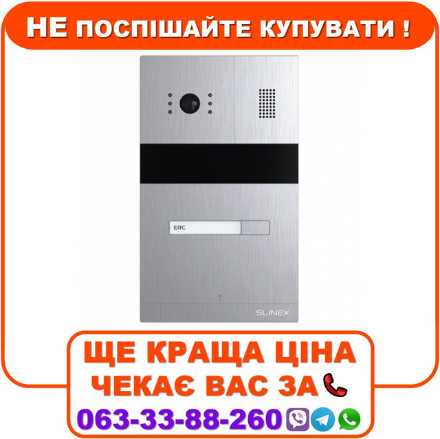 Виклична панель Slinex MA-01HD IP65, фото 1