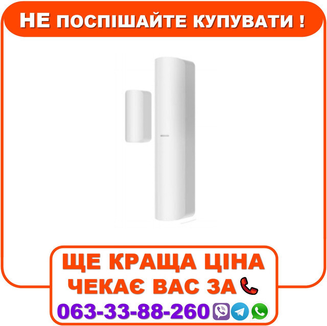 Бездротовий магнітоконтактний сповіщувач Hikvision DS-PDMC-EG2-WE