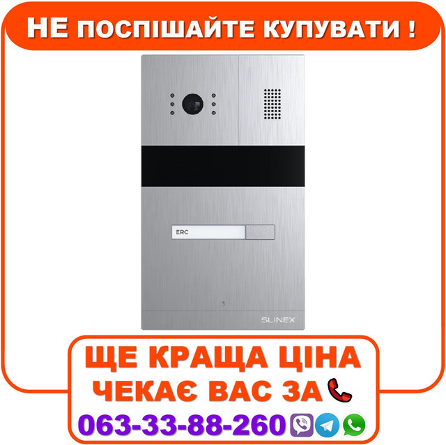 Виклична панель Slinex MA-01CRHD IP65, фото 1