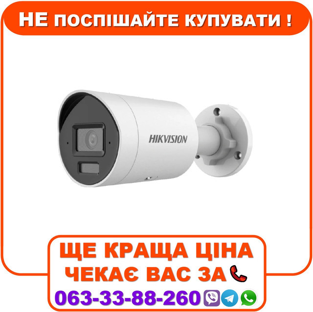 IP відеокамера Hikvision DS-2CD2083G2-LI 8МП (2.8мм)