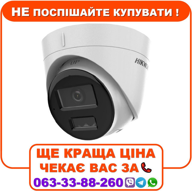 IP відеокамера Hikvision DS-2CD1323G2-LIUF 2МП (2.8мм) з мікрофоном, фото 1