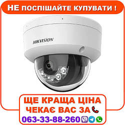 IP відеокамера Hikvision DS-2CD1123G2-LIUF 2МП (4мм) з мікрофоном
