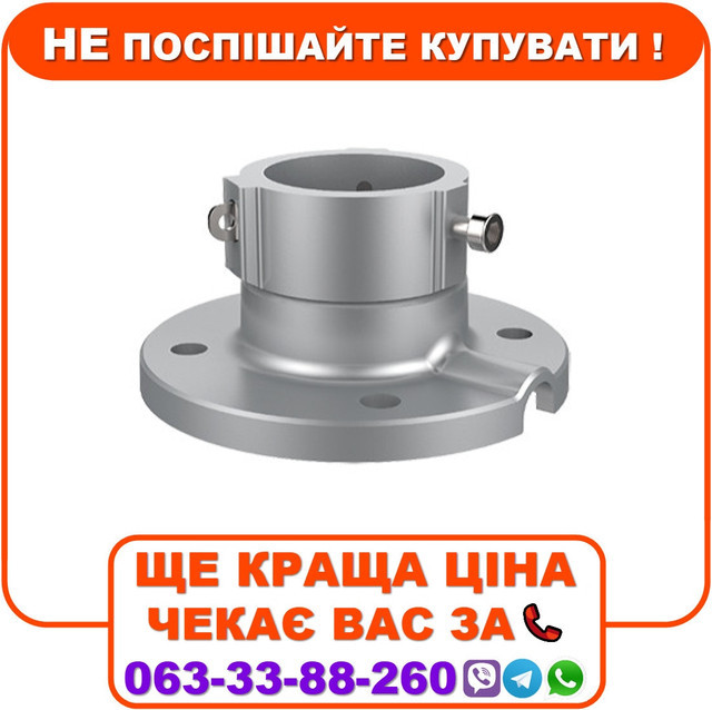 Стельовий кронштейн DS-1663ZJ-P, фото 1