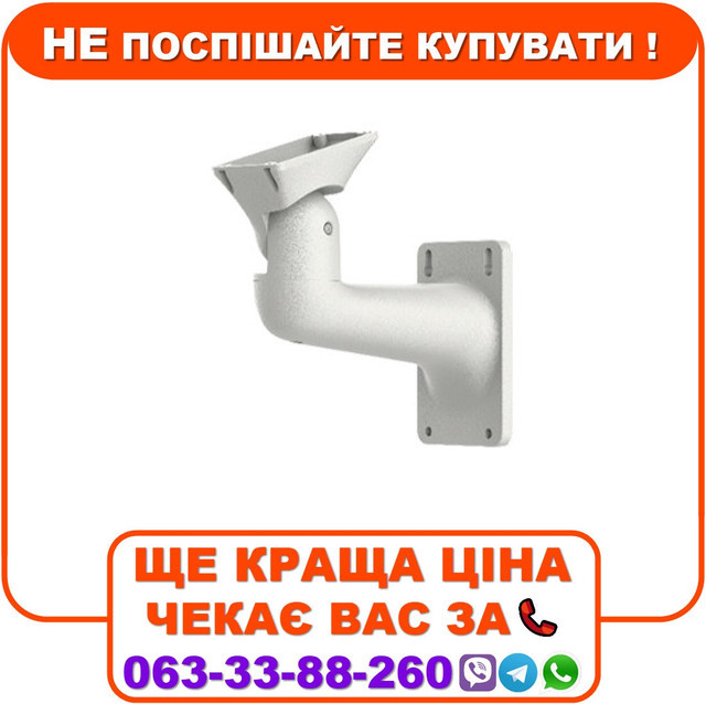 Кронштейн  настінний DS-2202ZJ, фото 1