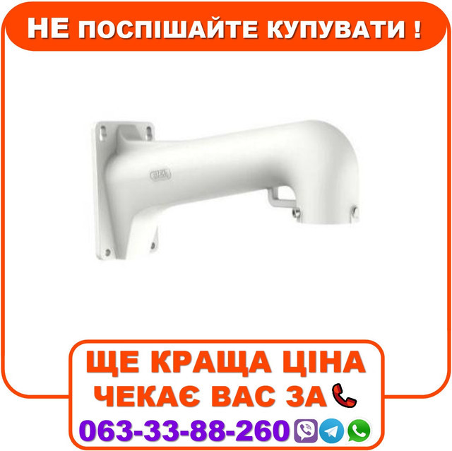 Настінний кронштейн для PanoVu камер DS-1603ZJ, фото 1