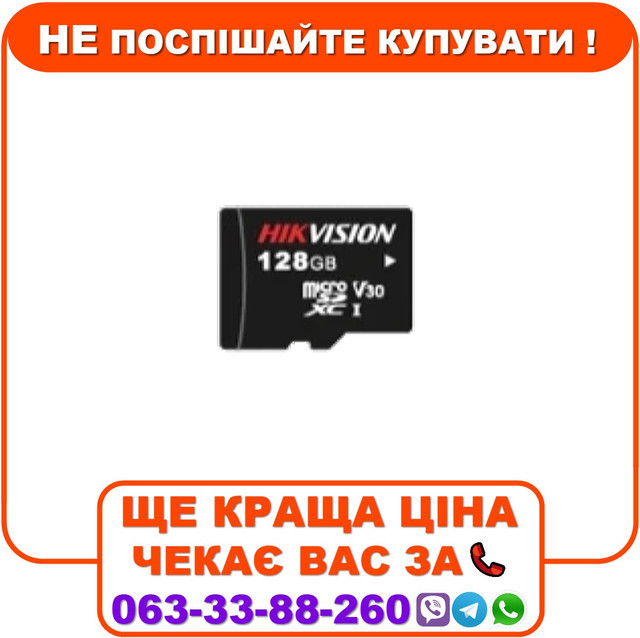 Карта пам'яті microSD Hikvision HS-TF-P1/128G 128Гб, фото 1