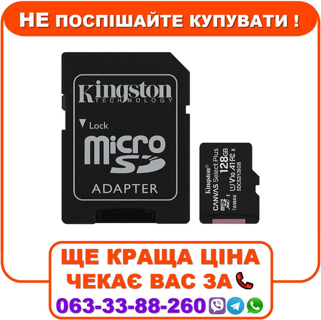 Карта пам’яті Kingston (SDCS2/128GB) 128Гб microSDXC U1 V10 A1, фото 1