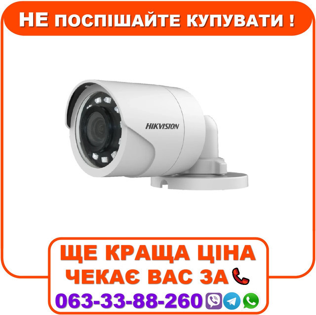HDTVI відеокамера Hikvision DS-2CE16D0T-IRF(C) 2МП (2.8мм), фото 1