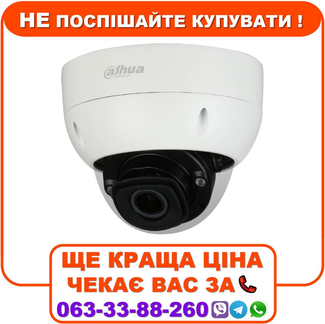 IP відеокамера Dahua DH-IPC-HDBW7442H-Z4-S2 4МП (8-32мм), фото 1
