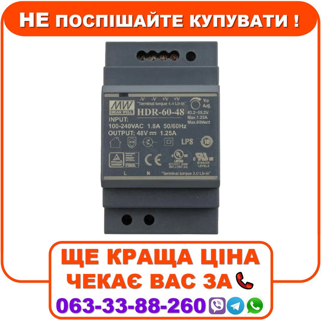 Блок живлення Mean Well HDR-60-48 48B 1.25А для монтажа на DIN рейку