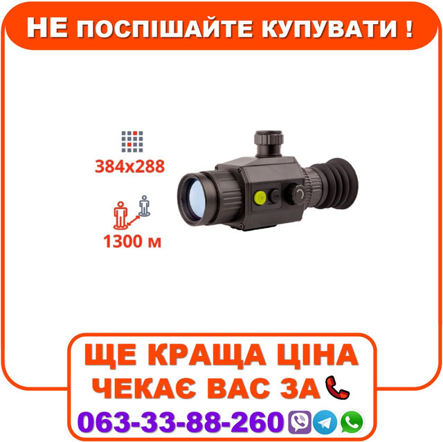 Тепловізійний приціл Dahua Thermal Scope C425
