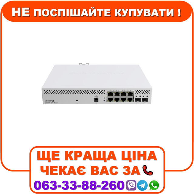 Комутатор 8 портів керований MikroTik CSS610-8P-2S+IN PoE, фото 1