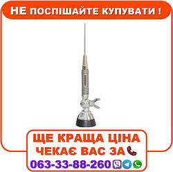 Автомобільна антена для рації SIRIO Antenne MGA 108-550 PL