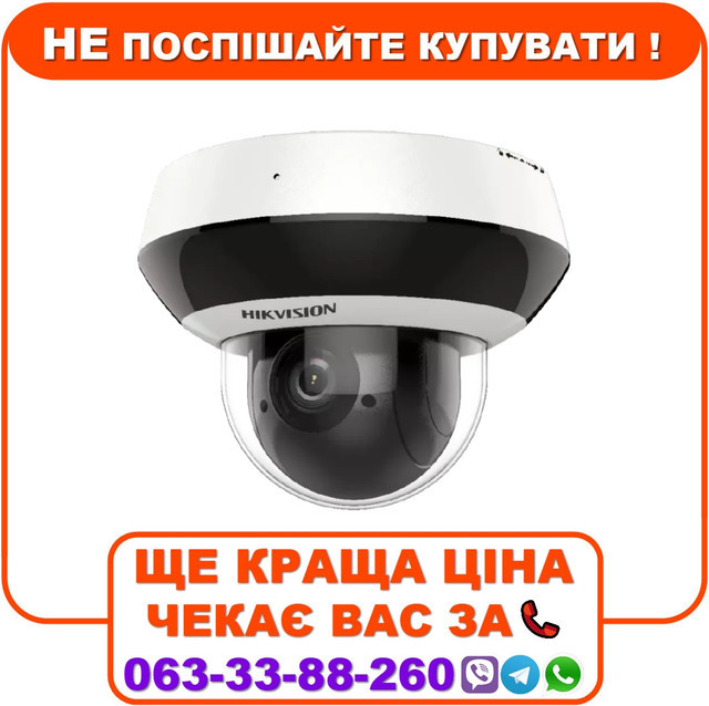 PTZ відеокамера Hikvision DS-2DE2A404IW-DE3(C0)(S6)(C) 4МП (2.8-12мм), фото 1
