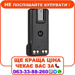 Акумулятор для радіостанції Motorola Li-ion 2100 mAh DP4000E series (ORIGINAL)