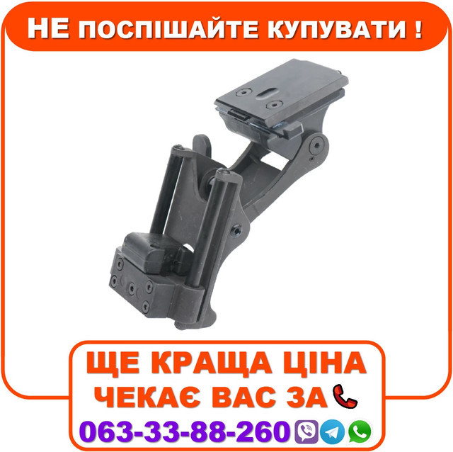 Кріплення AGM RHINO