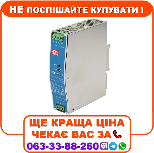 Блок живлення Mean Well NDR-75-12 12В 6.3А