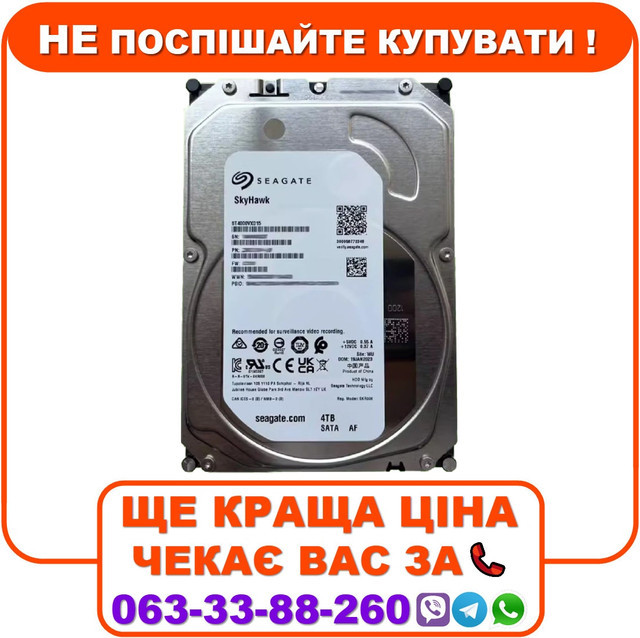 Жорсткий диск внутрішній SEAGATE SkyHawk ST4000VX015 4Тб, фото 1