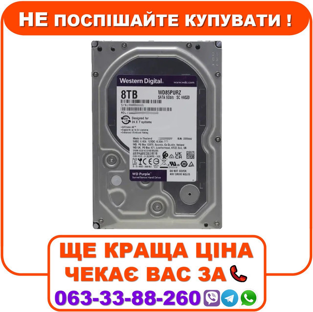 Жорсткий диск внутрішній Western Digital Purple WD85PURZ 8Тб