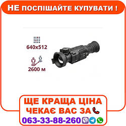 Тепловізійний приціл AGM Secutor LRF 50-640
