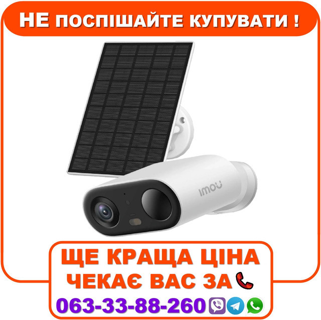 IP відеокамера Imou Cell Go Full Color PT Kit (IPC-TB3FP-3T0WE/FSP12-TYPEC) 3МП Wi-Fi з акумулятором та сонячною панеллю (2.8мм)