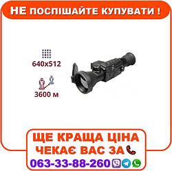 Тепловізійний приціл AGM Secutor LRF 75-640