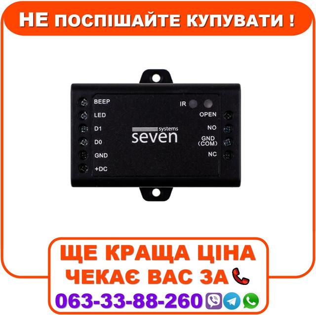 Контролер Seven CR-770, фото 1