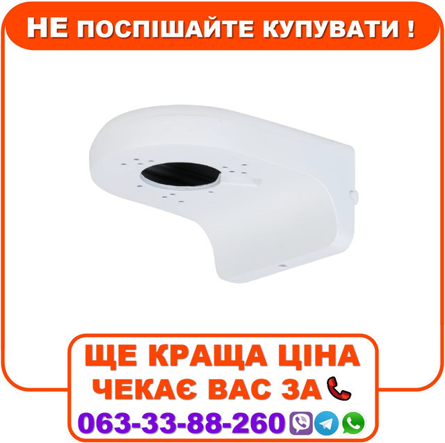 Кронштейн PFB205W-E