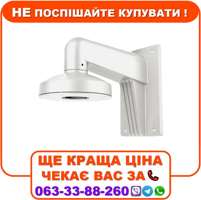 Кронштейн DS-1273ZJ-130-TRL, фото 1