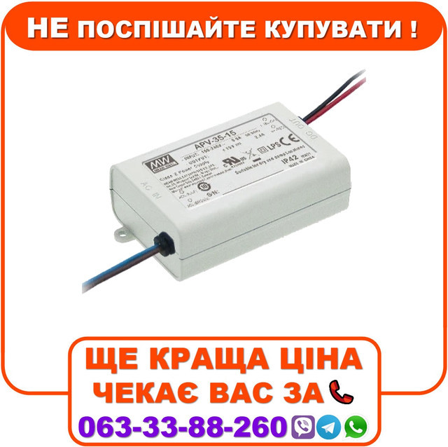 Блок живлення Mean Well APV-35-12