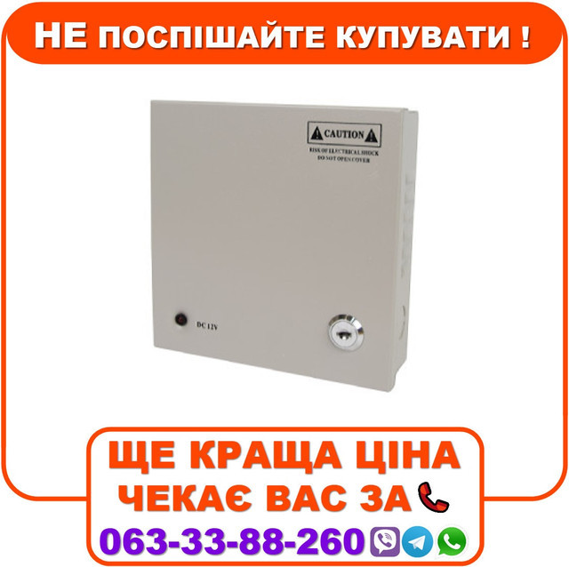 Блок живлення Full Energy BG-125/4 12В 5А