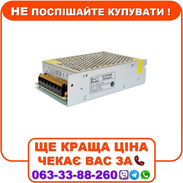 Блок живлення Full Energy BGM-1210Lite 12В 10А