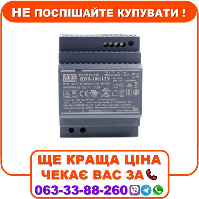 Блок живлення Mean Well HDR-100-12N 12В 7.5А